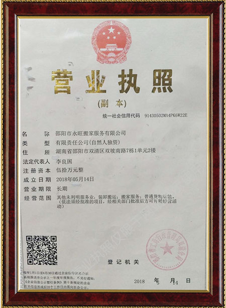 邵陽市永旺搬家服務有限公司,邵陽搬家服務,搬運鋼琴,拆裝家具